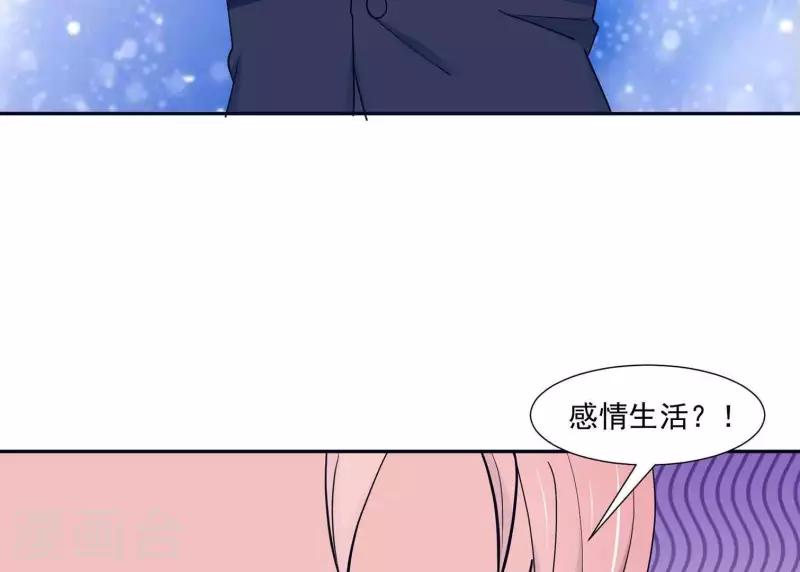 🍵不能恋爱的秘密 第20话 误会关系 第36页