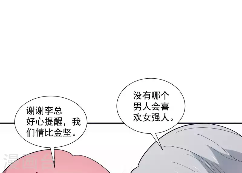 🍵不能恋爱的秘密 第20话 误会关系 第38页