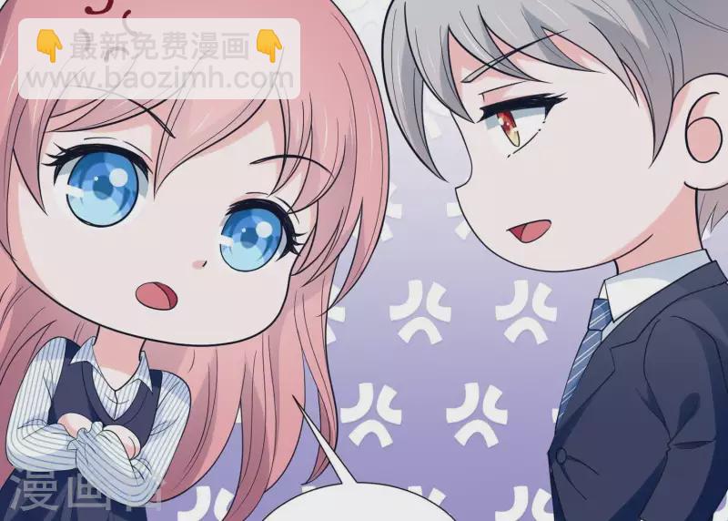 🍵不能恋爱的秘密 第20话 误会关系 第39页