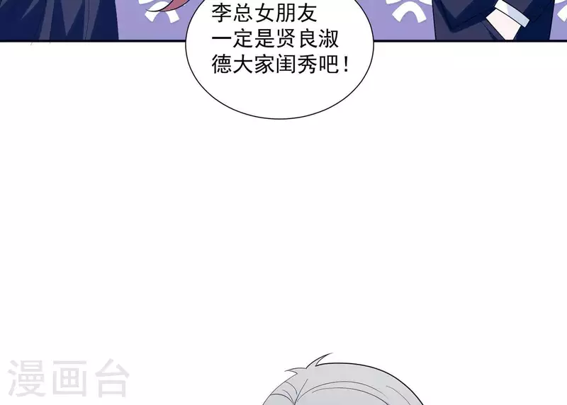 🍵不能恋爱的秘密 第20话 误会关系 第40页