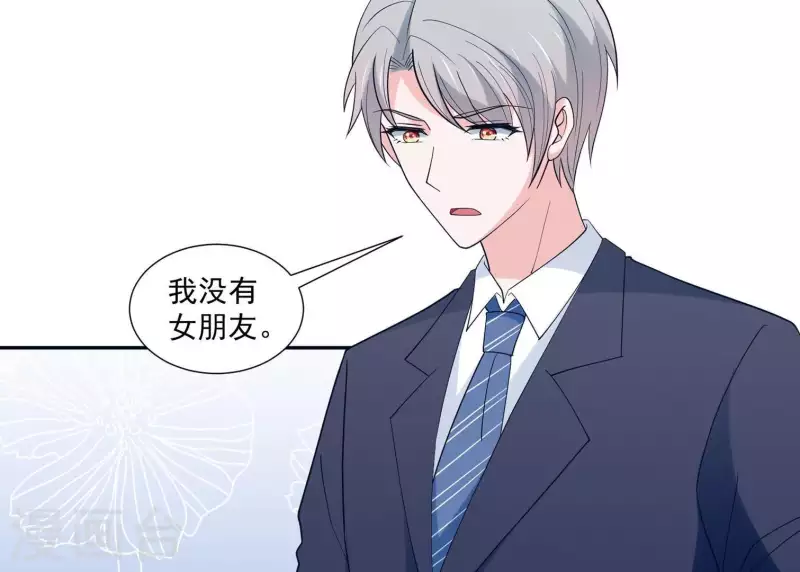 🍵不能恋爱的秘密 第20话 误会关系 第41页