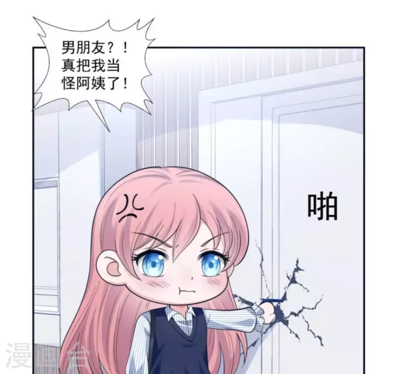 🍵不能恋爱的秘密 第20话 误会关系 第46页