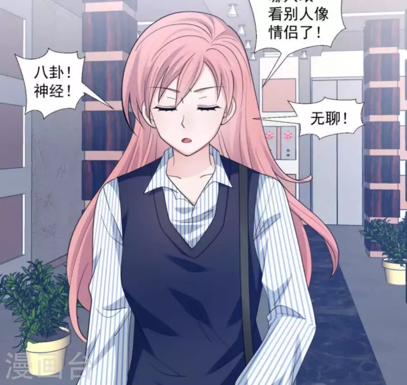 🍵不能恋爱的秘密 第20话 误会关系 第48页