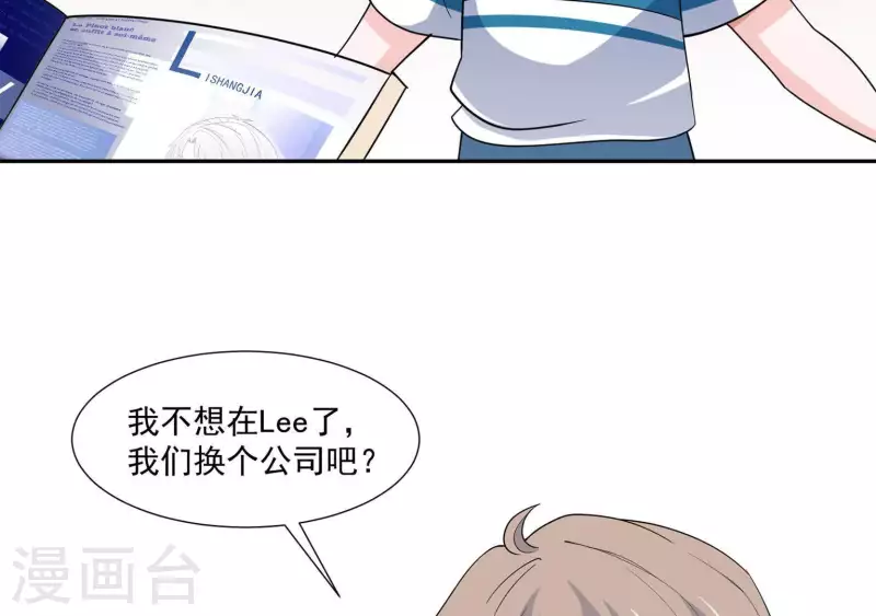 🍵不能恋爱的秘密 第22话 你很像她 第13页
