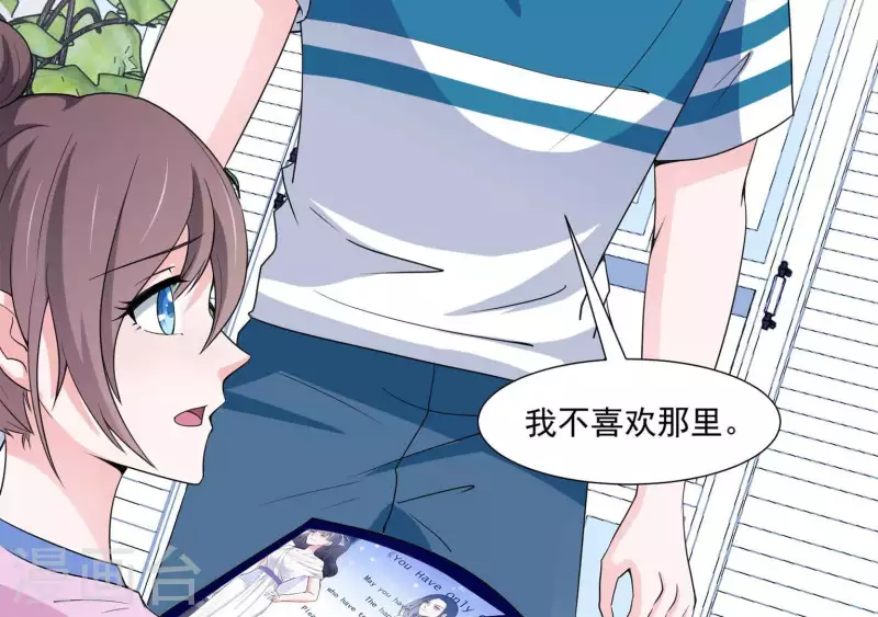🍵不能恋爱的秘密 第22话 你很像她 第18页