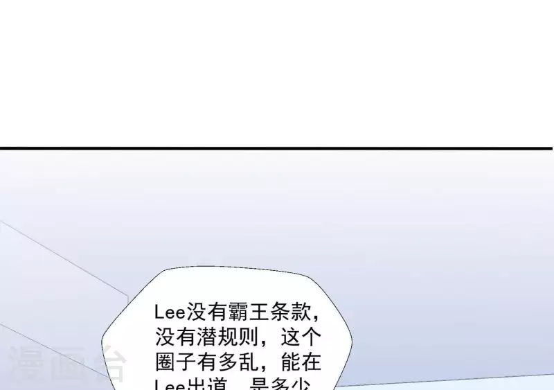🍵不能恋爱的秘密 第22话 你很像她 第20页