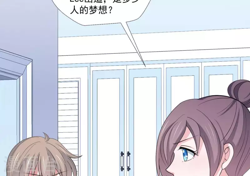 🍵不能恋爱的秘密 第22话 你很像她 第21页