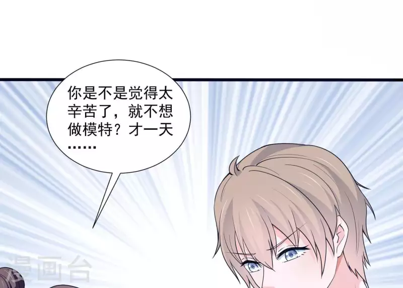 🍵不能恋爱的秘密 第22话 你很像她 第25页