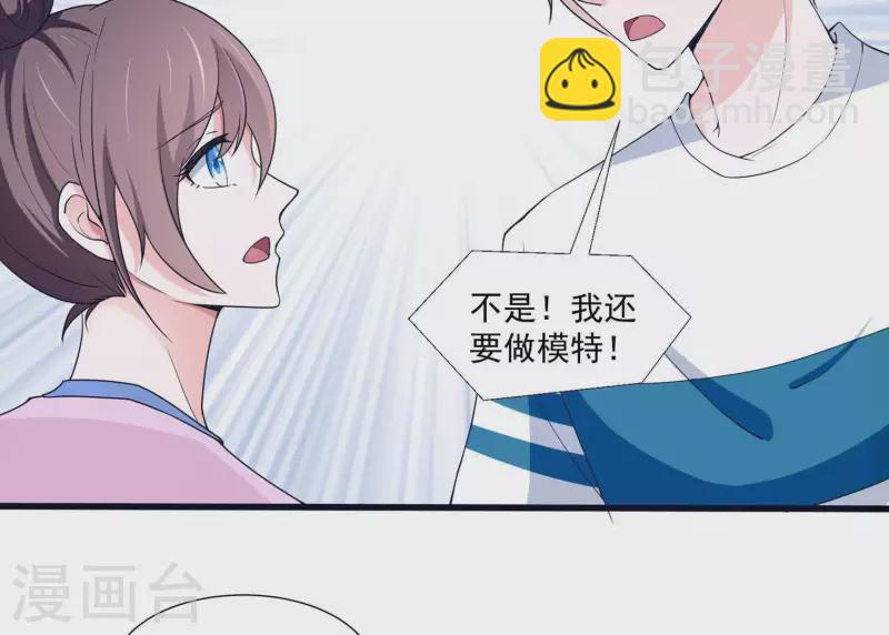 🍵不能恋爱的秘密 第22话 你很像她 第26页