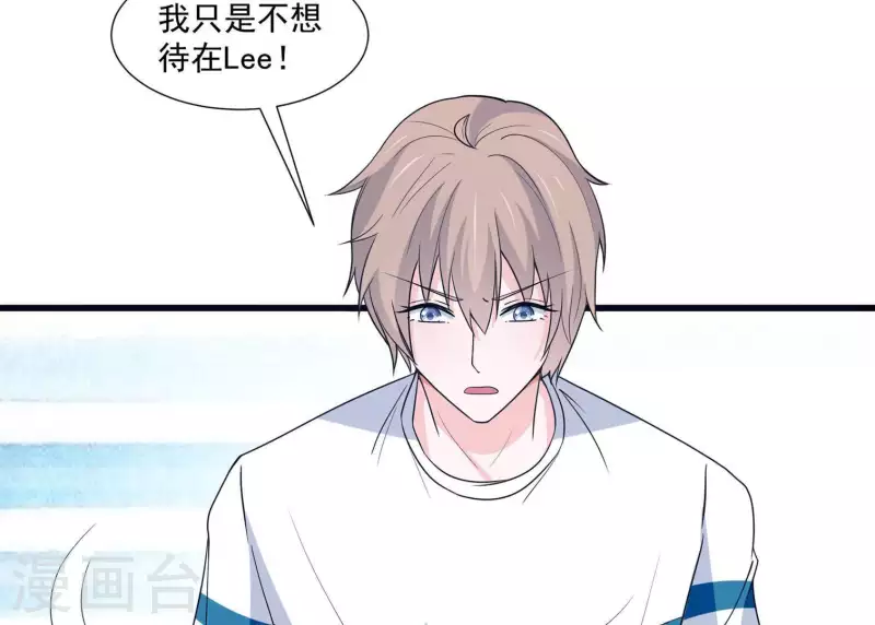 🍵不能恋爱的秘密 第22话 你很像她 第27页