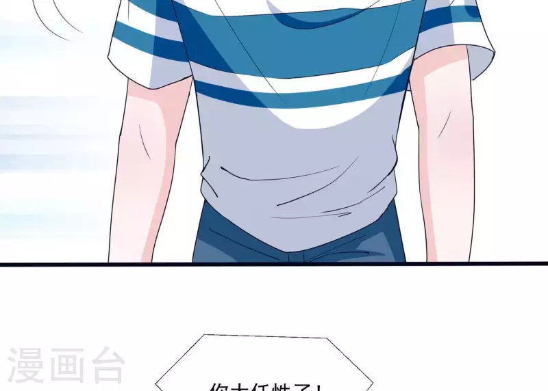 🍵不能恋爱的秘密 第22话 你很像她 第28页