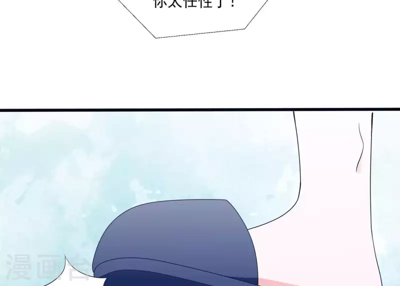 🍵不能恋爱的秘密 第22话 你很像她 第29页