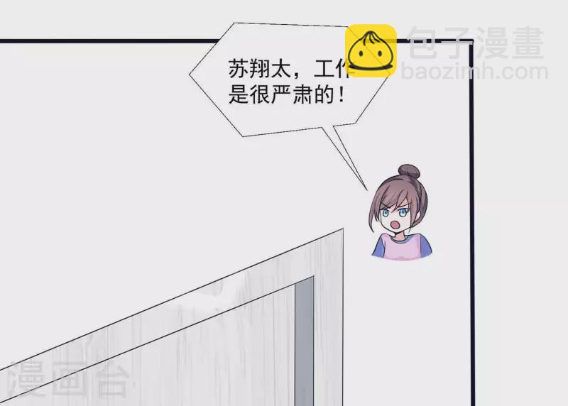 🍵不能恋爱的秘密 第22话 你很像她 第31页