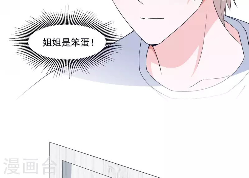 🍵不能恋爱的秘密 第22话 你很像她 第35页