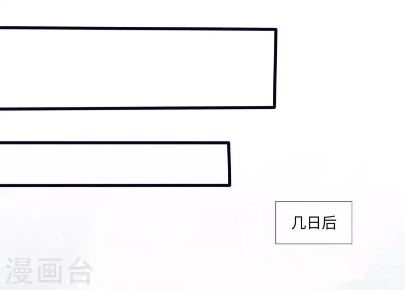 🍵不能恋爱的秘密 第22话 你很像她 第38页