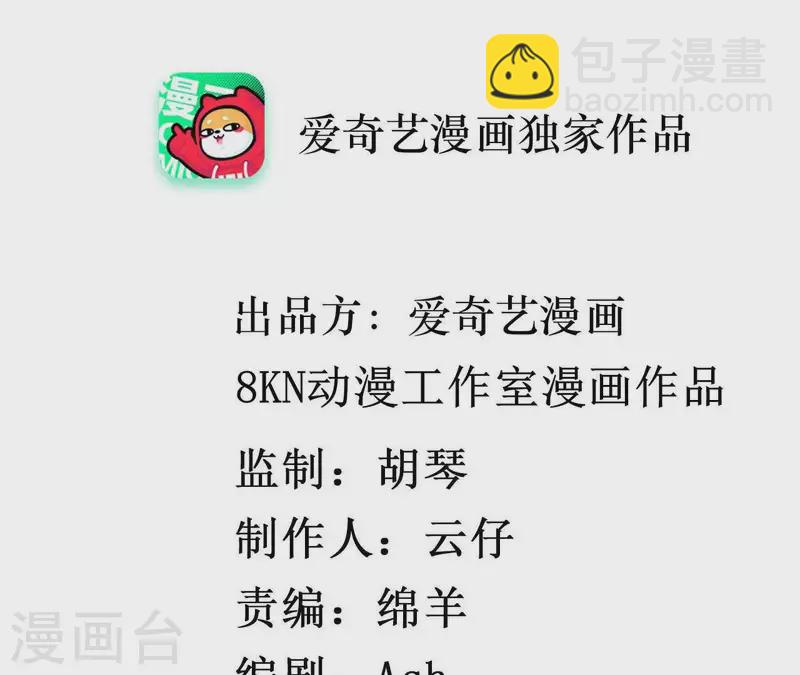 🍵不能恋爱的秘密 第22话 你很像她 第4页