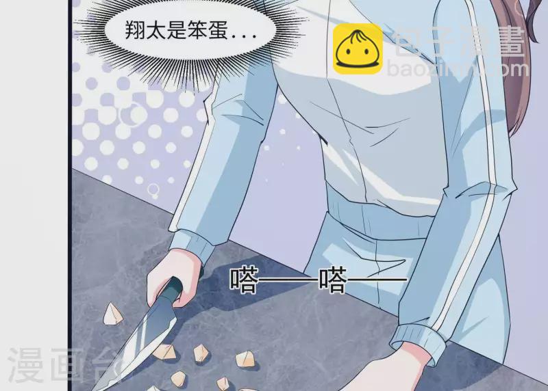 🍵不能恋爱的秘密 第22话 你很像她 第42页