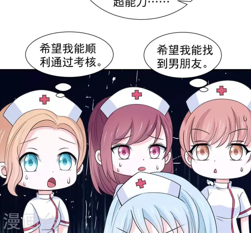 🍵不能恋爱的秘密 第24话 男友是大明星 第15页