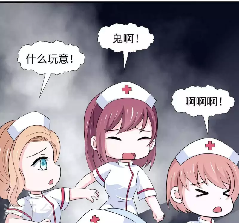 🍵不能恋爱的秘密 第24话 男友是大明星 第18页