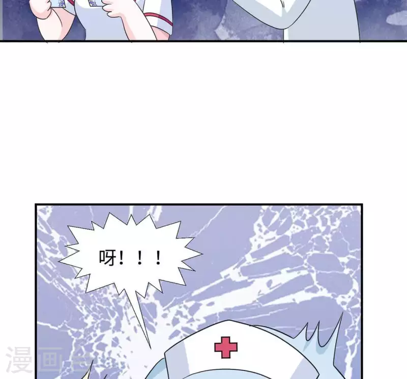 🍵不能恋爱的秘密 第24话 男友是大明星 第21页