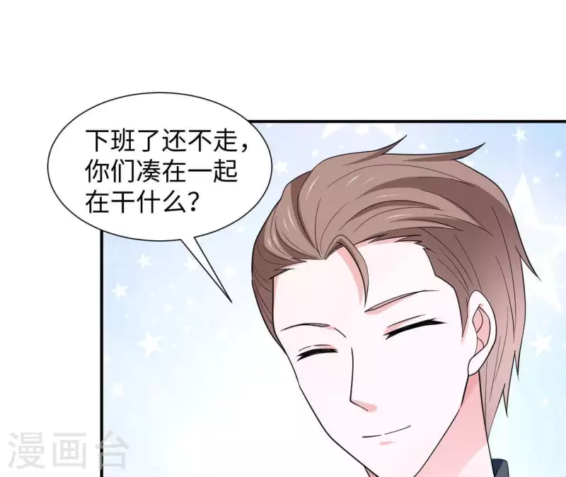 🍵不能恋爱的秘密 第24话 男友是大明星 第25页