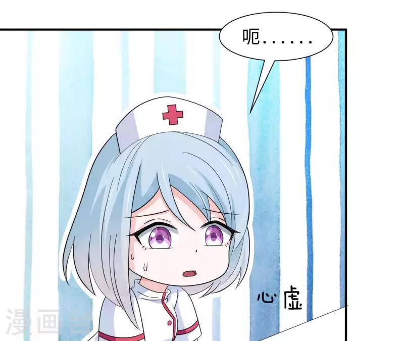 🍵不能恋爱的秘密 第24话 男友是大明星 第27页