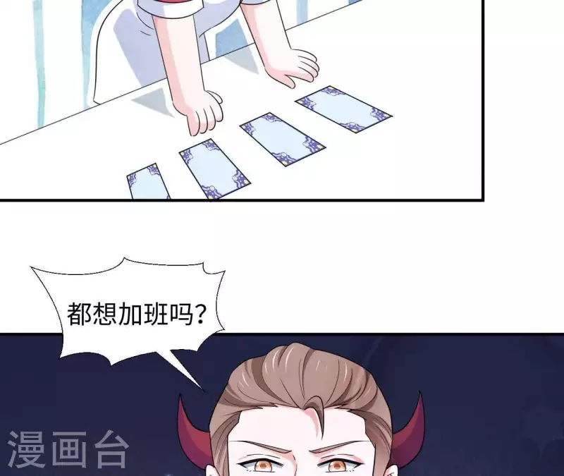 🍵不能恋爱的秘密 第24话 男友是大明星 第28页