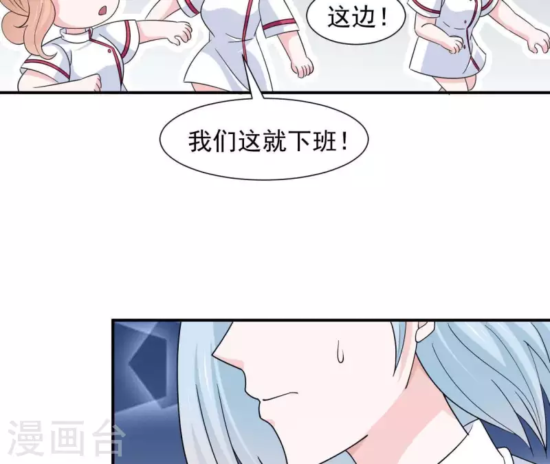 🍵不能恋爱的秘密 第24话 男友是大明星 第31页