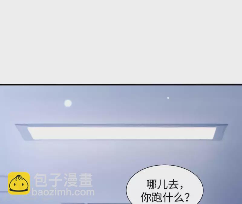 🍵不能恋爱的秘密 第24话 男友是大明星 第34页