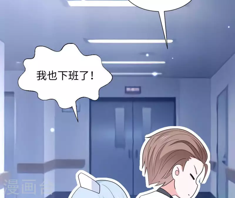 🍵不能恋爱的秘密 第24话 男友是大明星 第35页