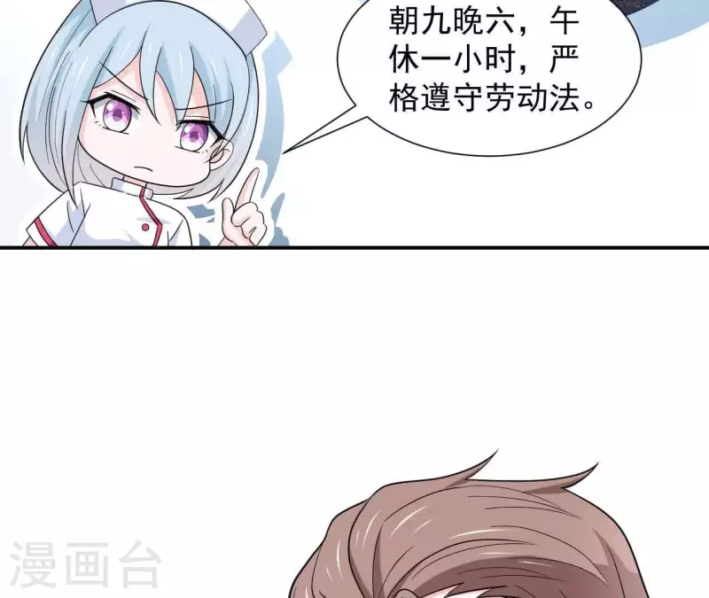 🍵不能恋爱的秘密 第24话 男友是大明星 第38页