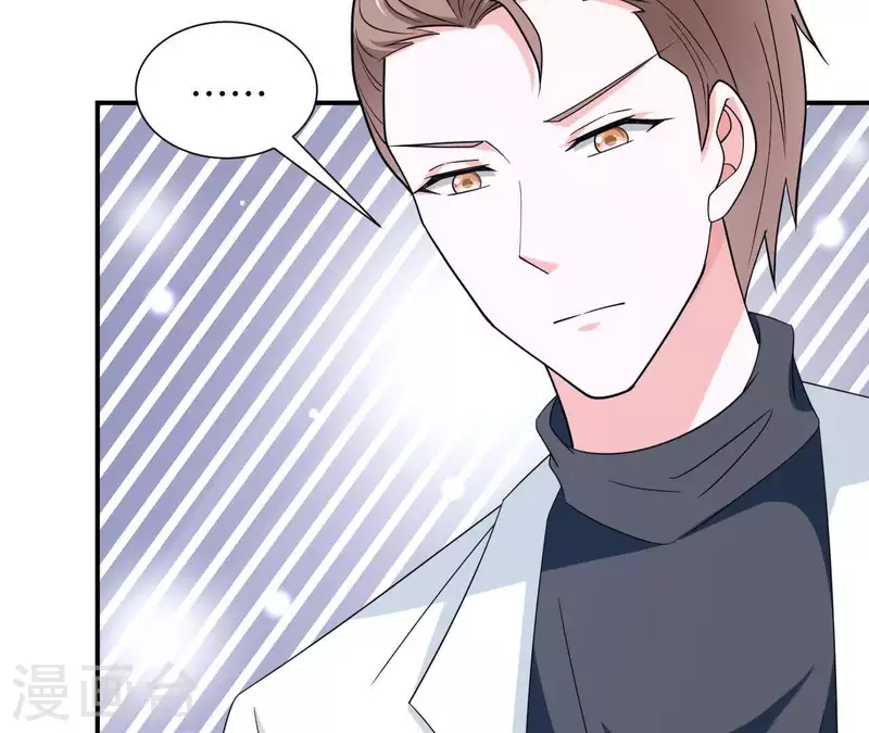 🍵不能恋爱的秘密 第24话 男友是大明星 第39页