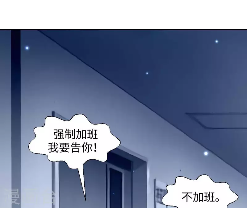 🍵不能恋爱的秘密 第24话 男友是大明星 第41页