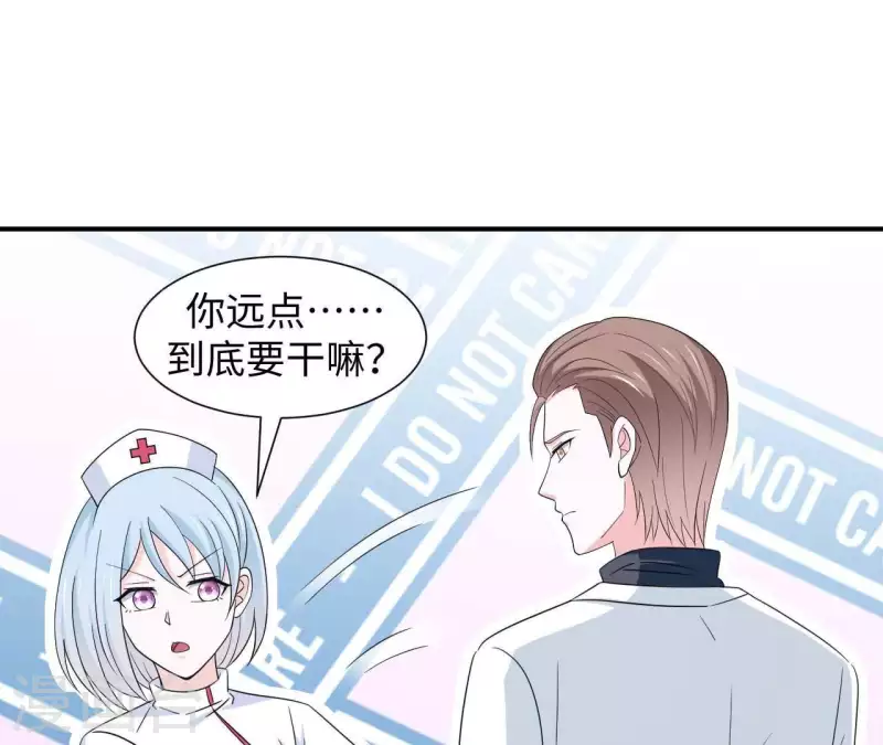 🍵不能恋爱的秘密 第24话 男友是大明星 第47页