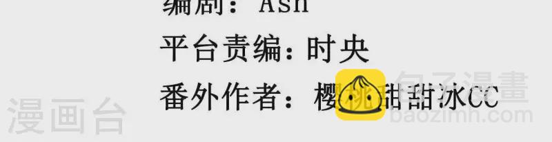🍵不能恋爱的秘密 第24话 男友是大明星 第5页