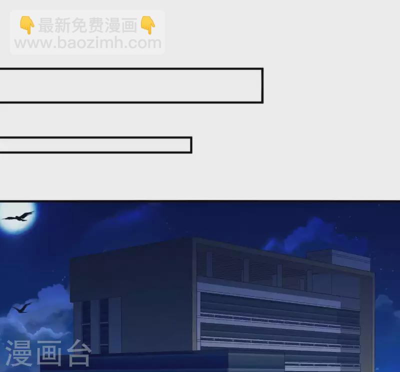 🍵不能恋爱的秘密 第24话 男友是大明星 第6页
