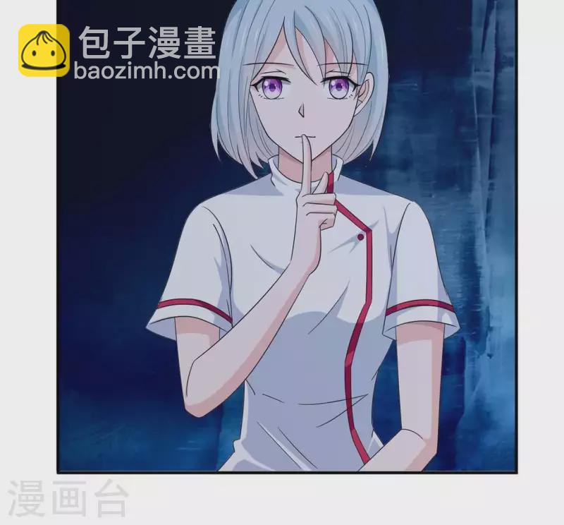 🍵不能恋爱的秘密 第24话 男友是大明星 第8页