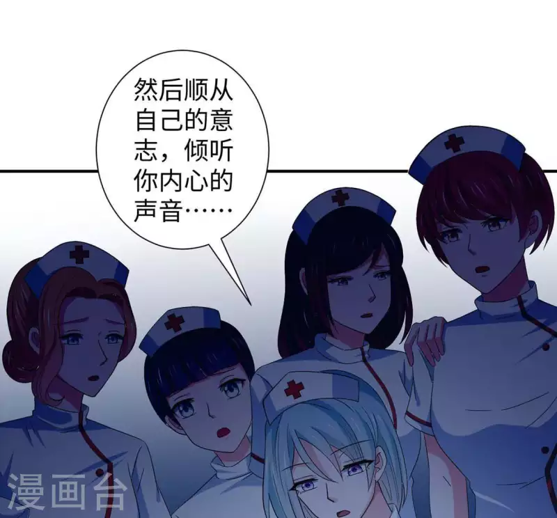 🍵不能恋爱的秘密 第24话 男友是大明星 第9页