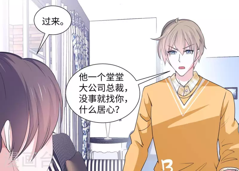 🍵不能恋爱的秘密 第26话 最近情侣拍档 第11页