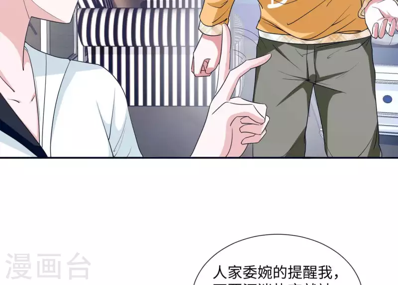 🍵不能恋爱的秘密 第26话 最近情侣拍档 第12页