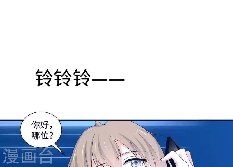 🍵不能恋爱的秘密 第26话 最近情侣拍档 第21页