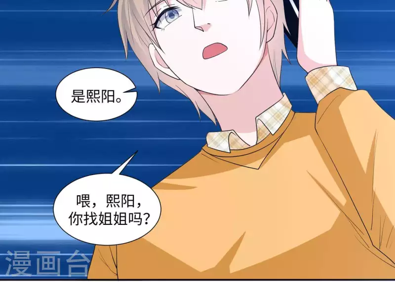 🍵不能恋爱的秘密 第26话 最近情侣拍档 第22页