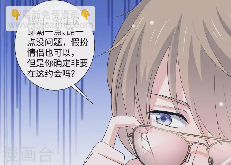 🍵不能恋爱的秘密 第26话 最近情侣拍档 第34页