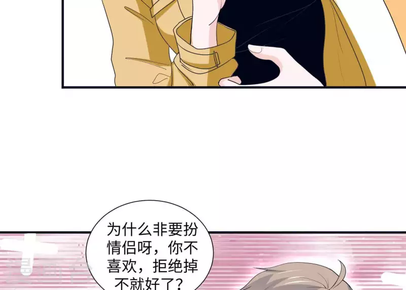 🍵不能恋爱的秘密 第26话 最近情侣拍档 第38页