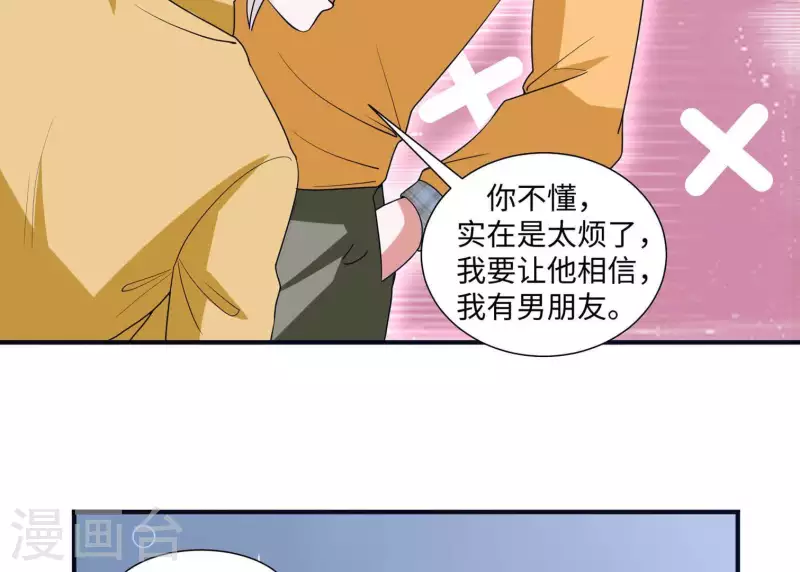 🍵不能恋爱的秘密 第26话 最近情侣拍档 第40页
