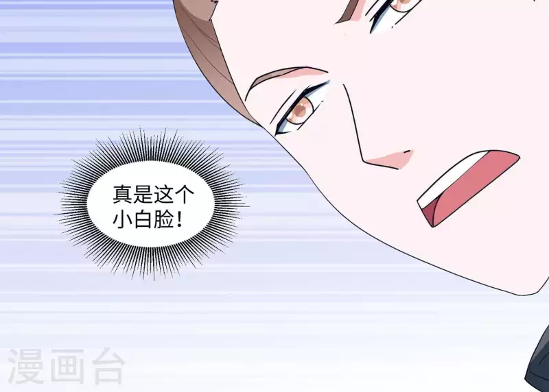 🍵不能恋爱的秘密 第26话 最近情侣拍档 第48页