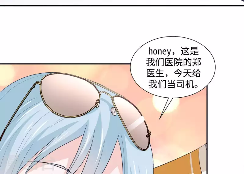 🍵不能恋爱的秘密 第26话 最近情侣拍档 第49页