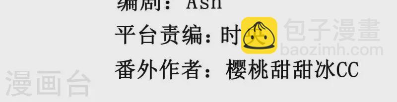 🍵不能恋爱的秘密 第26话 最近情侣拍档 第5页