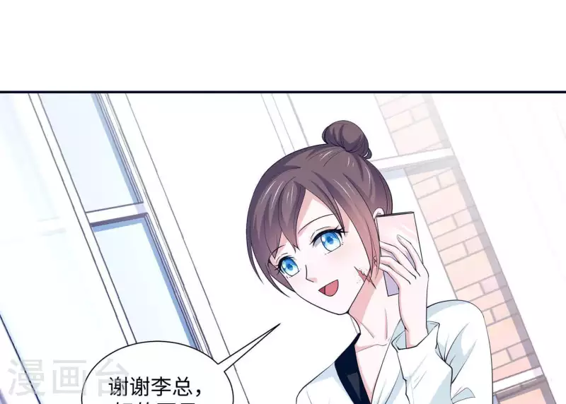 🍵不能恋爱的秘密 第26话 最近情侣拍档 第6页