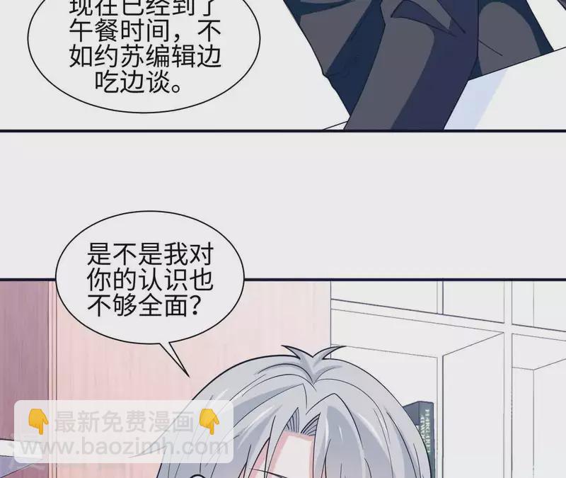 🍵不能恋爱的秘密 第28话 五个人的约会 第13页